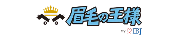 眉毛の王様