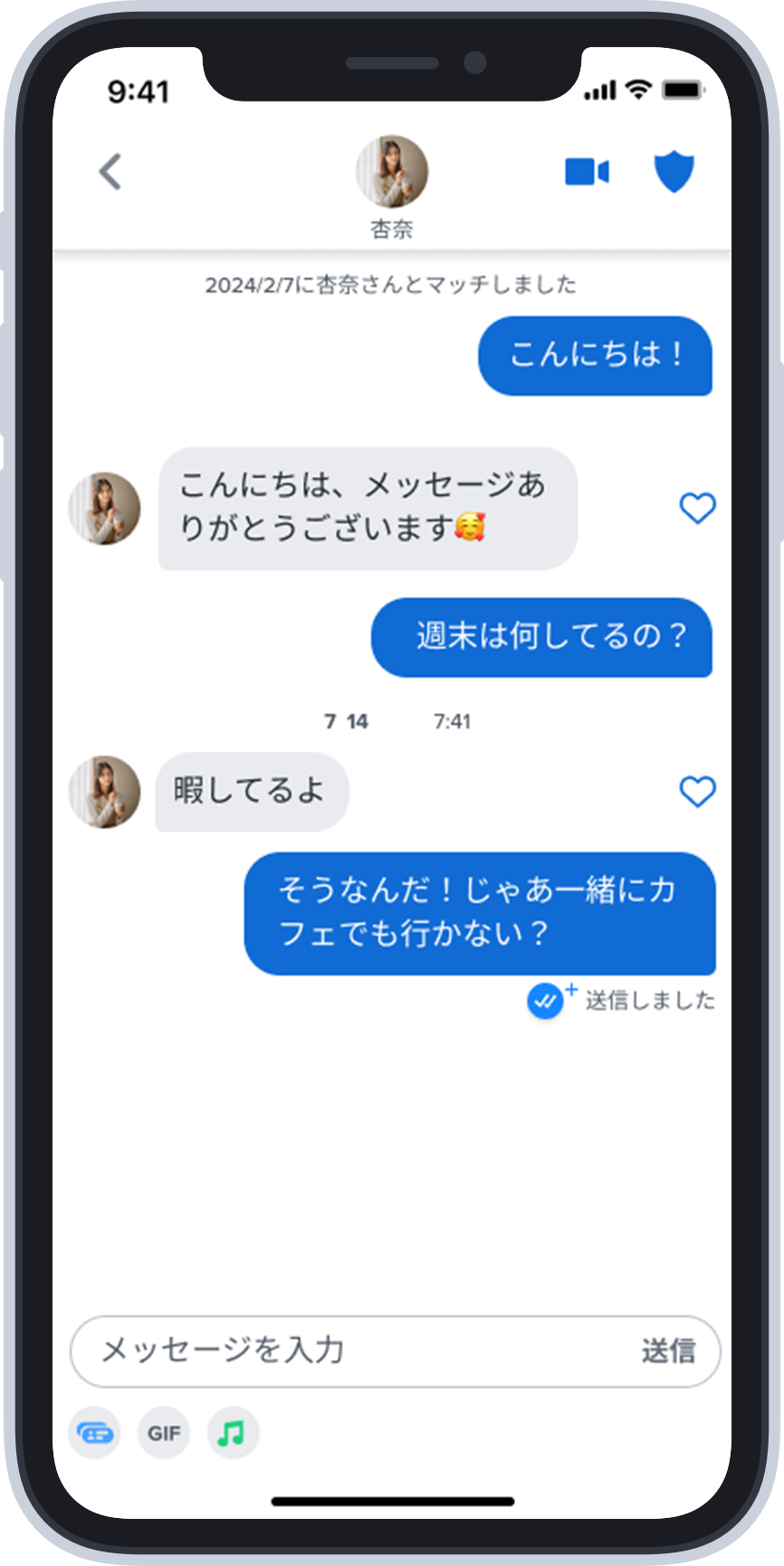 マッチングアプリ「Tinder（ティンダー）」のメッセージ画面のイメージ画像